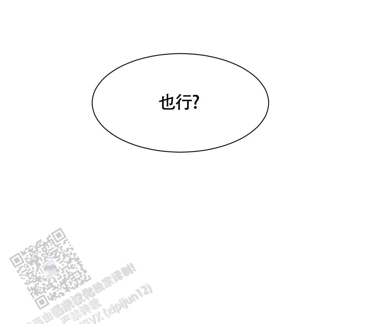 独居 vlog漫画,第7话3图