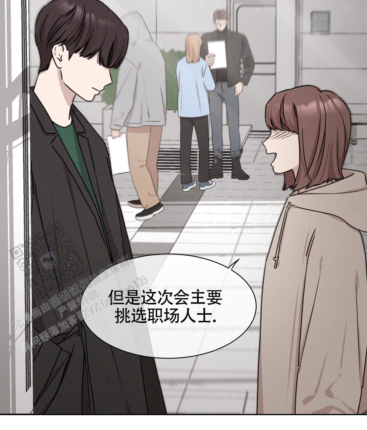 独居 vlog漫画,第7话4图