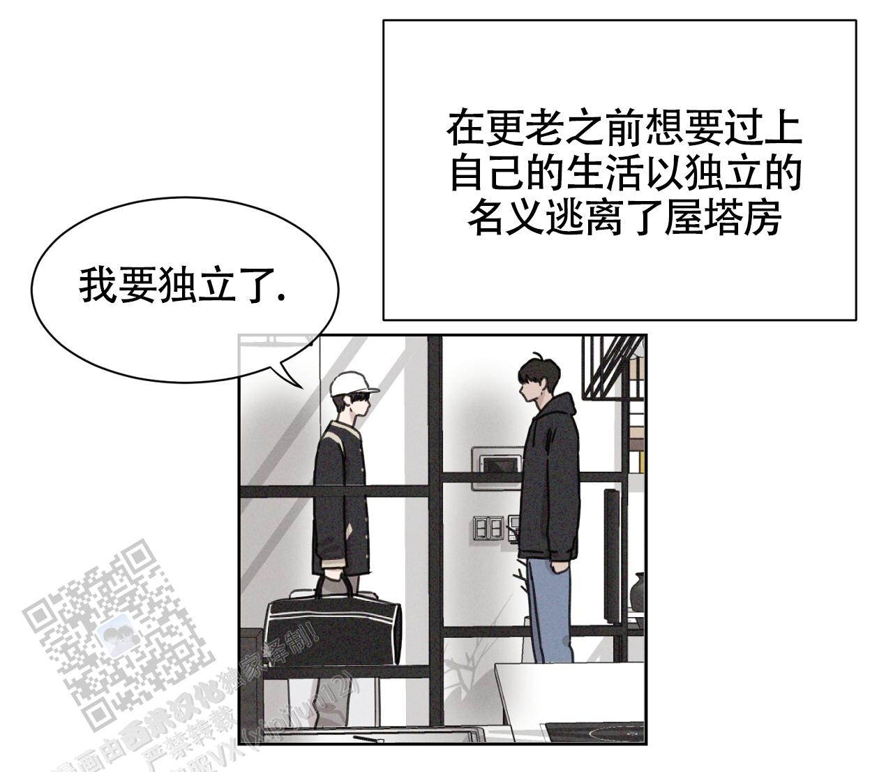 独居 vlog漫画,第4话5图