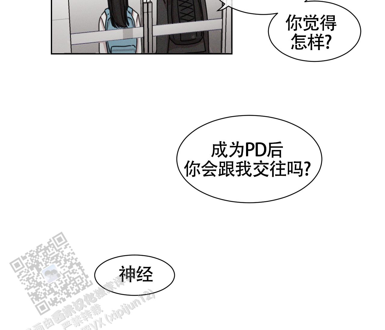 独居 vlog漫画,第7话2图