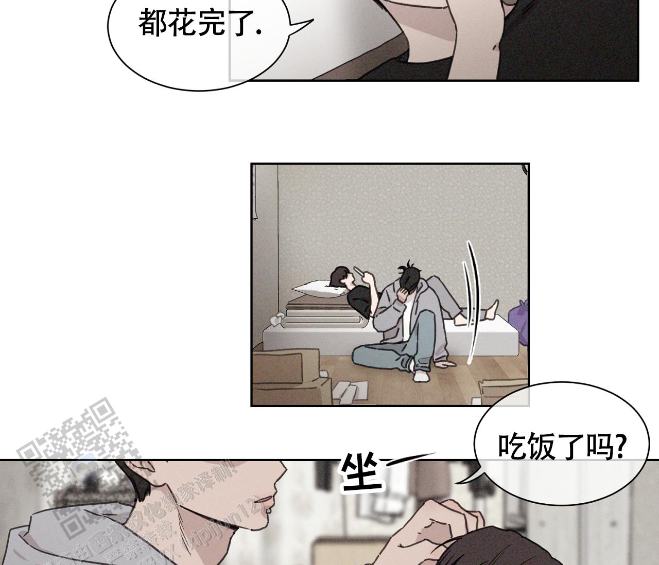 独居 vlog漫画,第4话3图