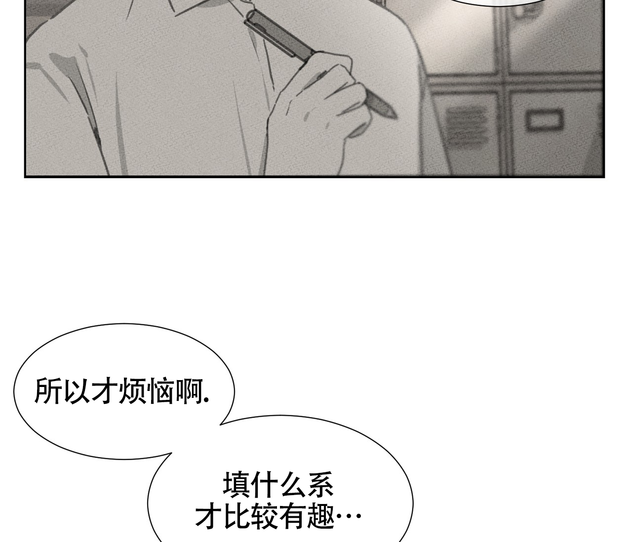 独居恋爱王漫画,第1话5图