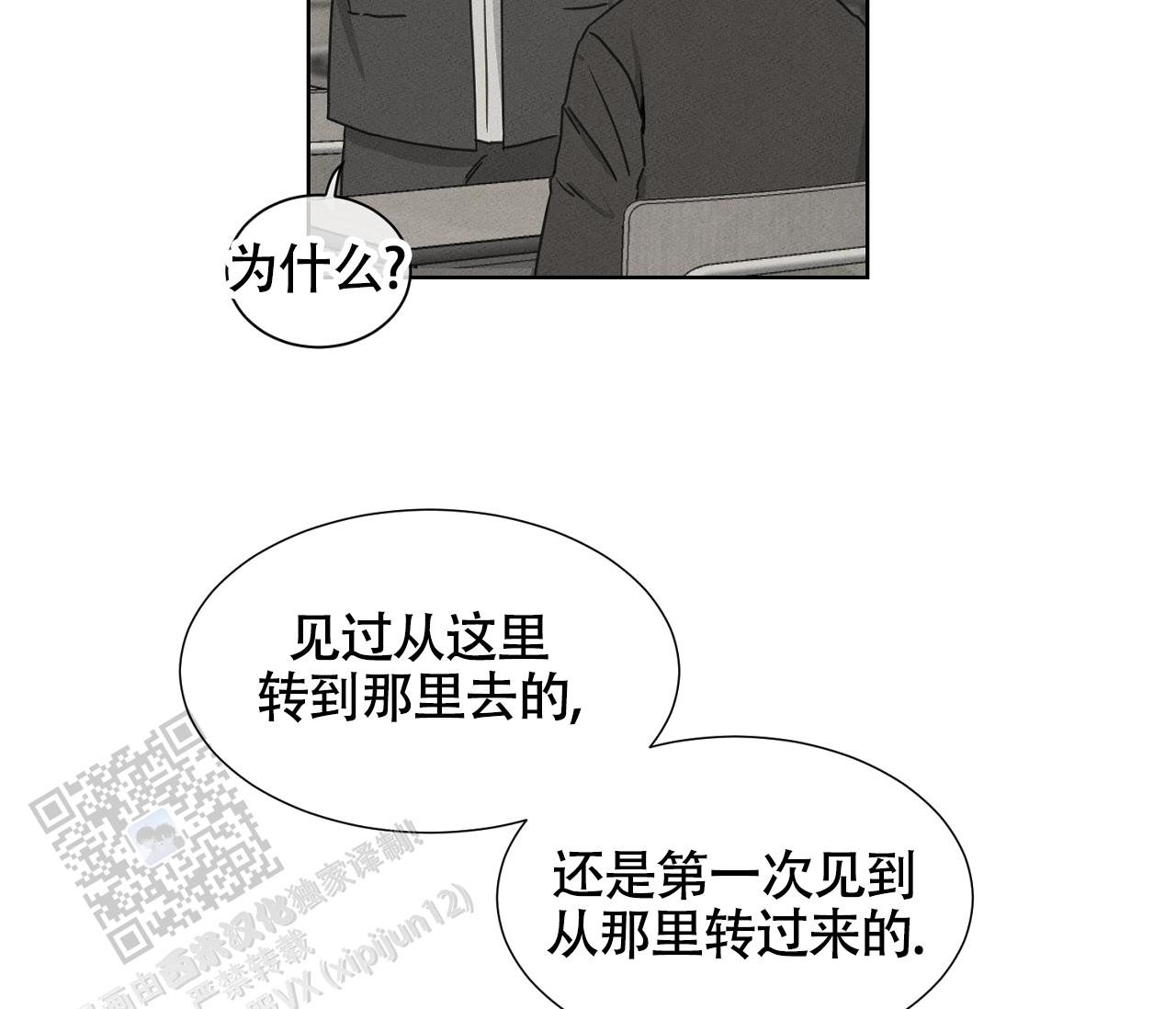 独居恋爱王漫画,第10话2图