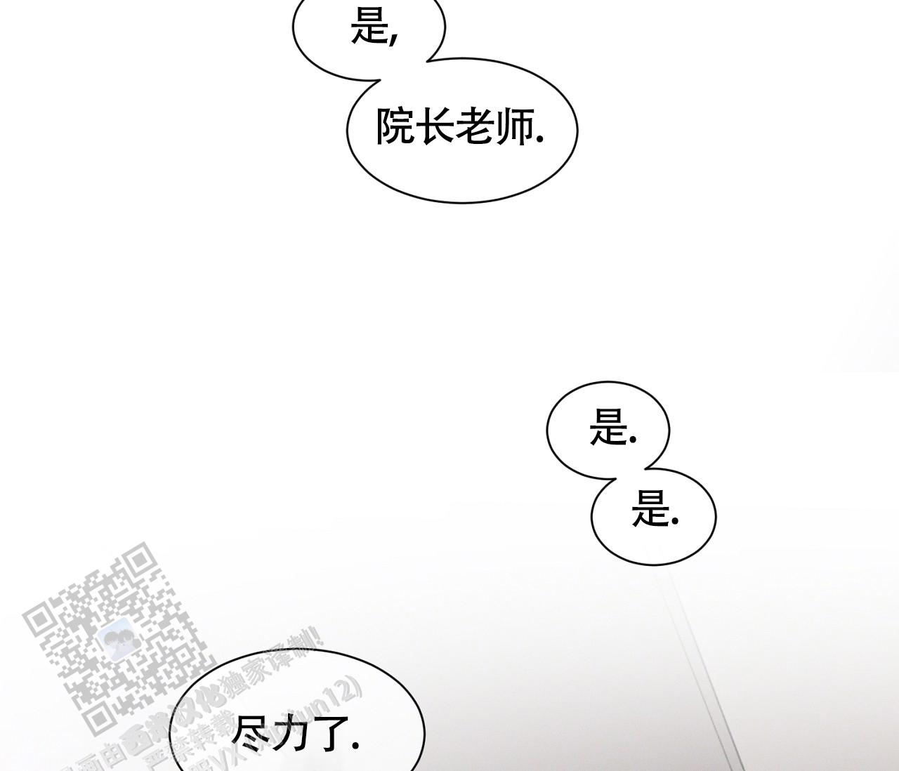 独居老太太新闻漫画,第8话3图