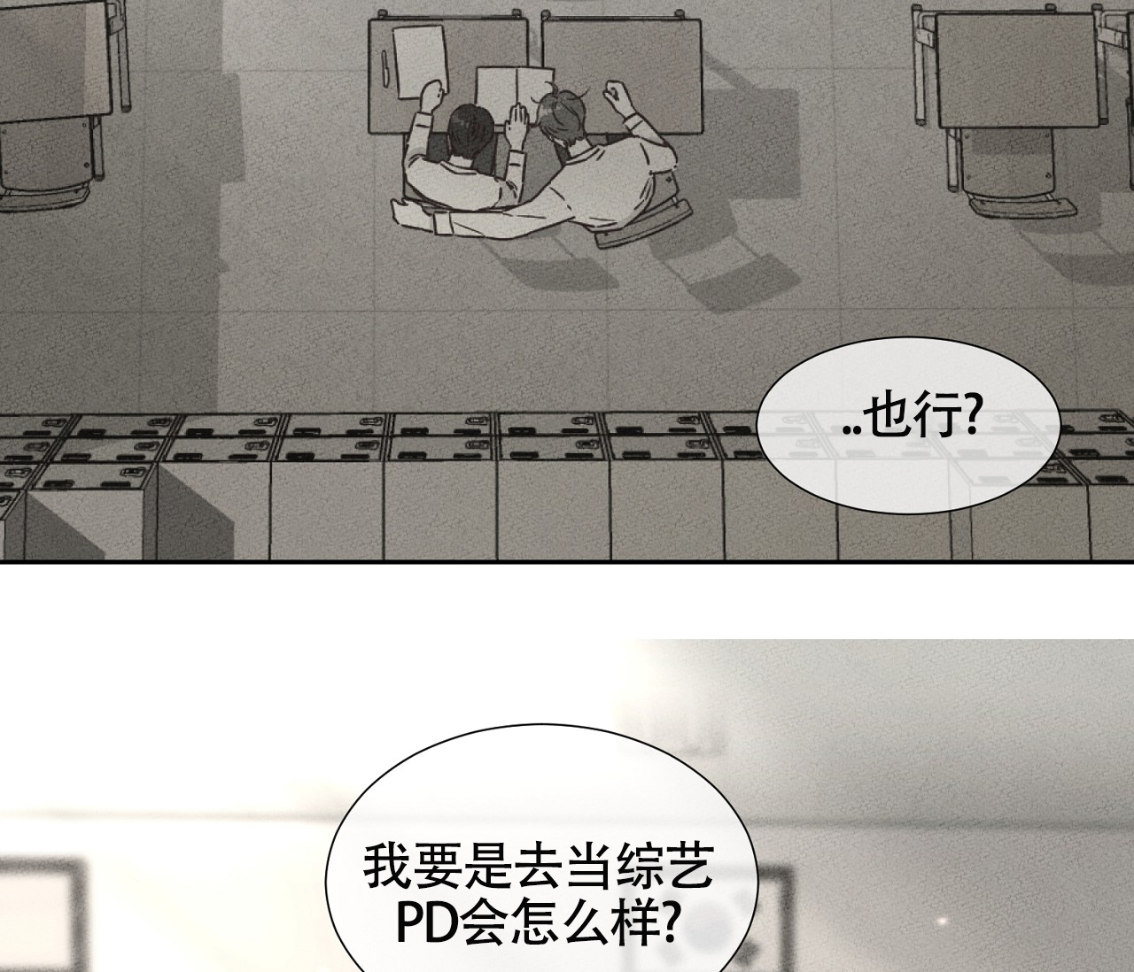 独居恋爱王漫画完整版漫画,第1话2图