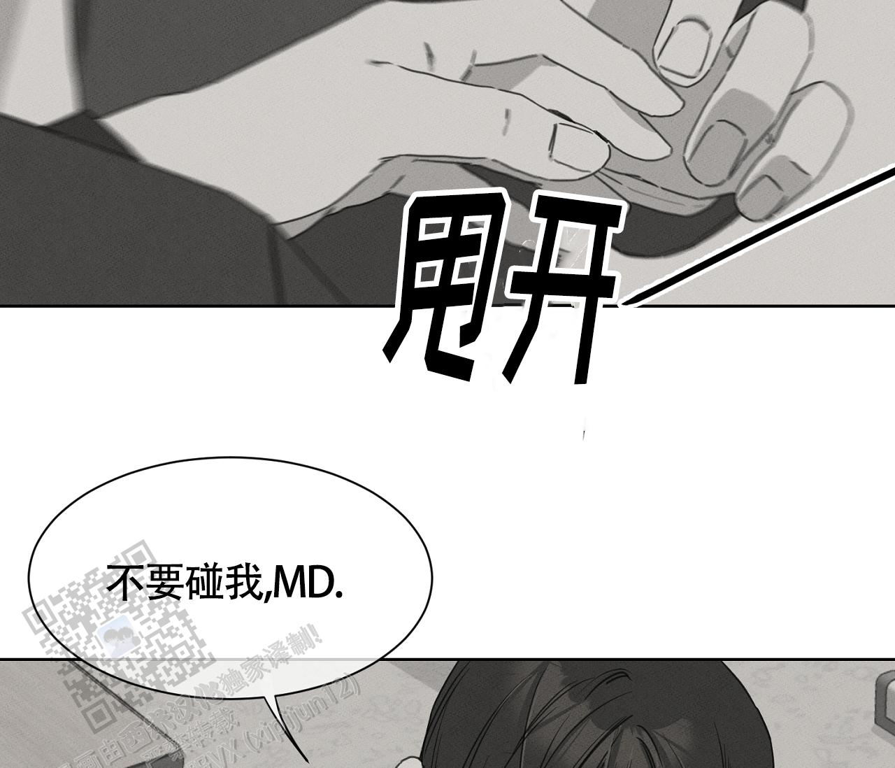 独居女人睡觉床下居然藏着一个人漫画,第10话1图