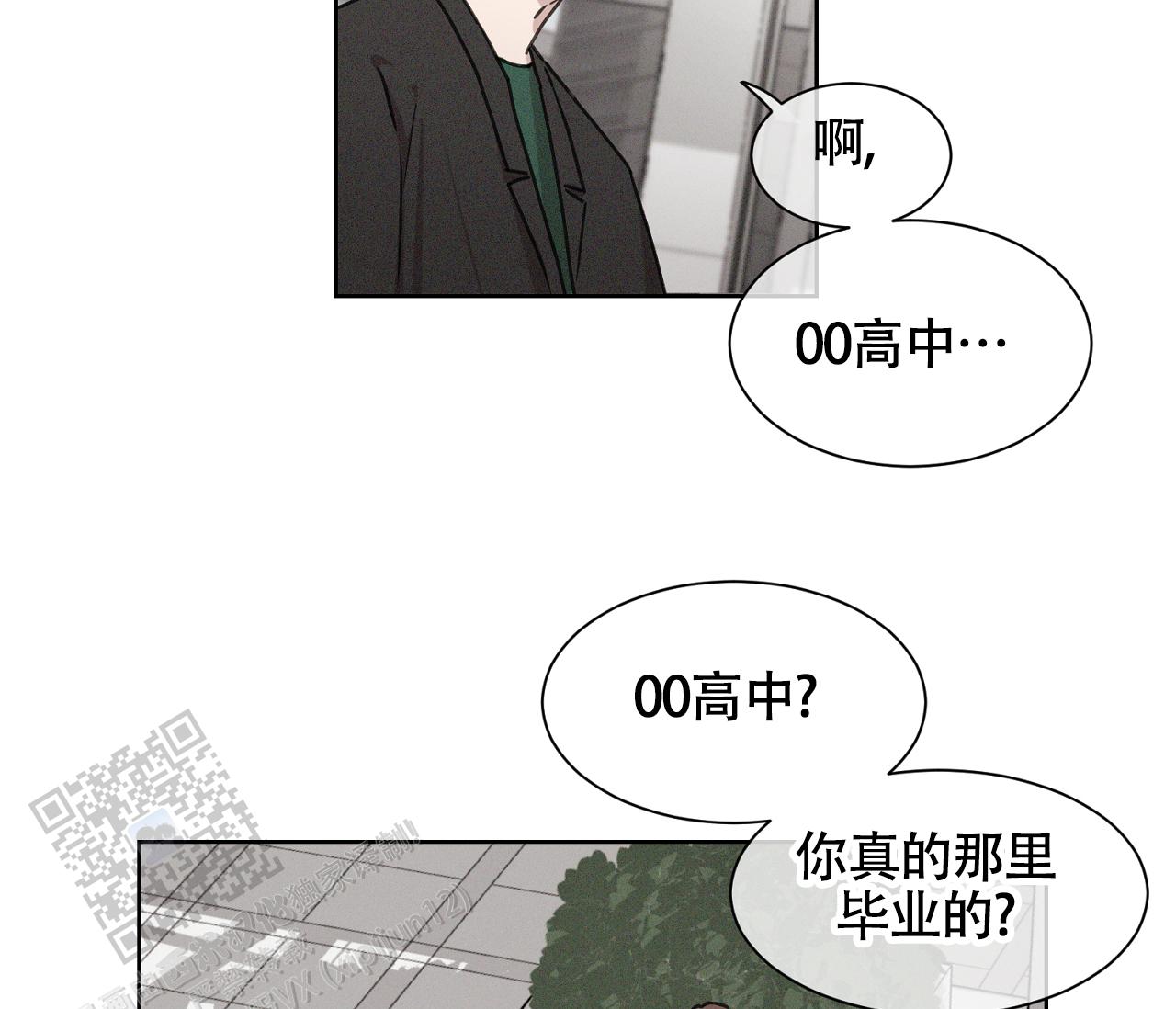 独居老太太新闻漫画,第8话5图