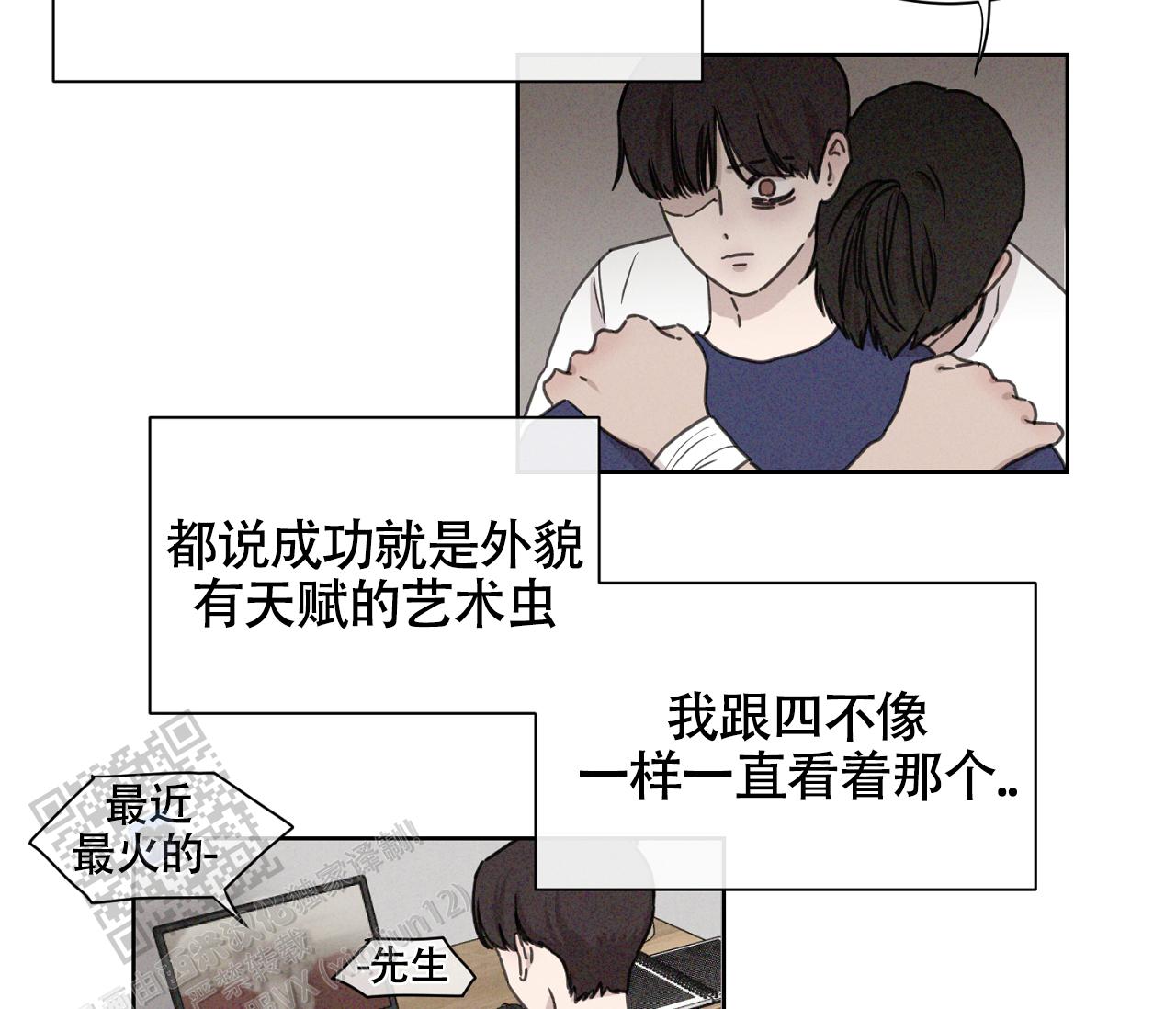 独居 vlog漫画,第4话3图