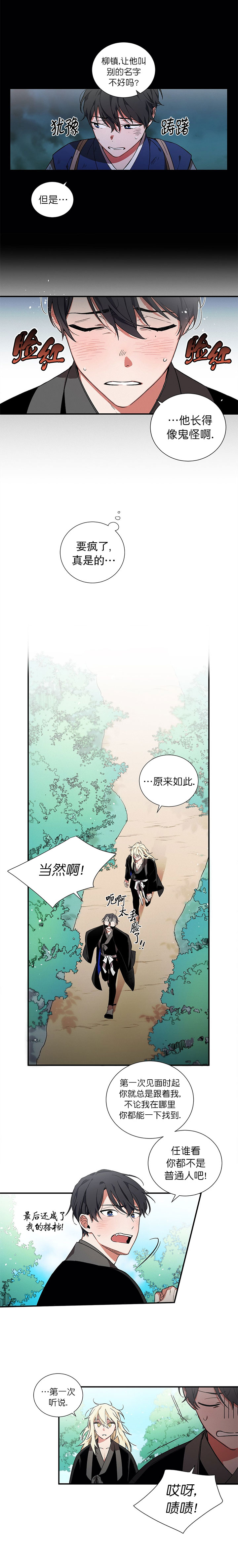 驱魔师刷图加点漫画,第10话4图