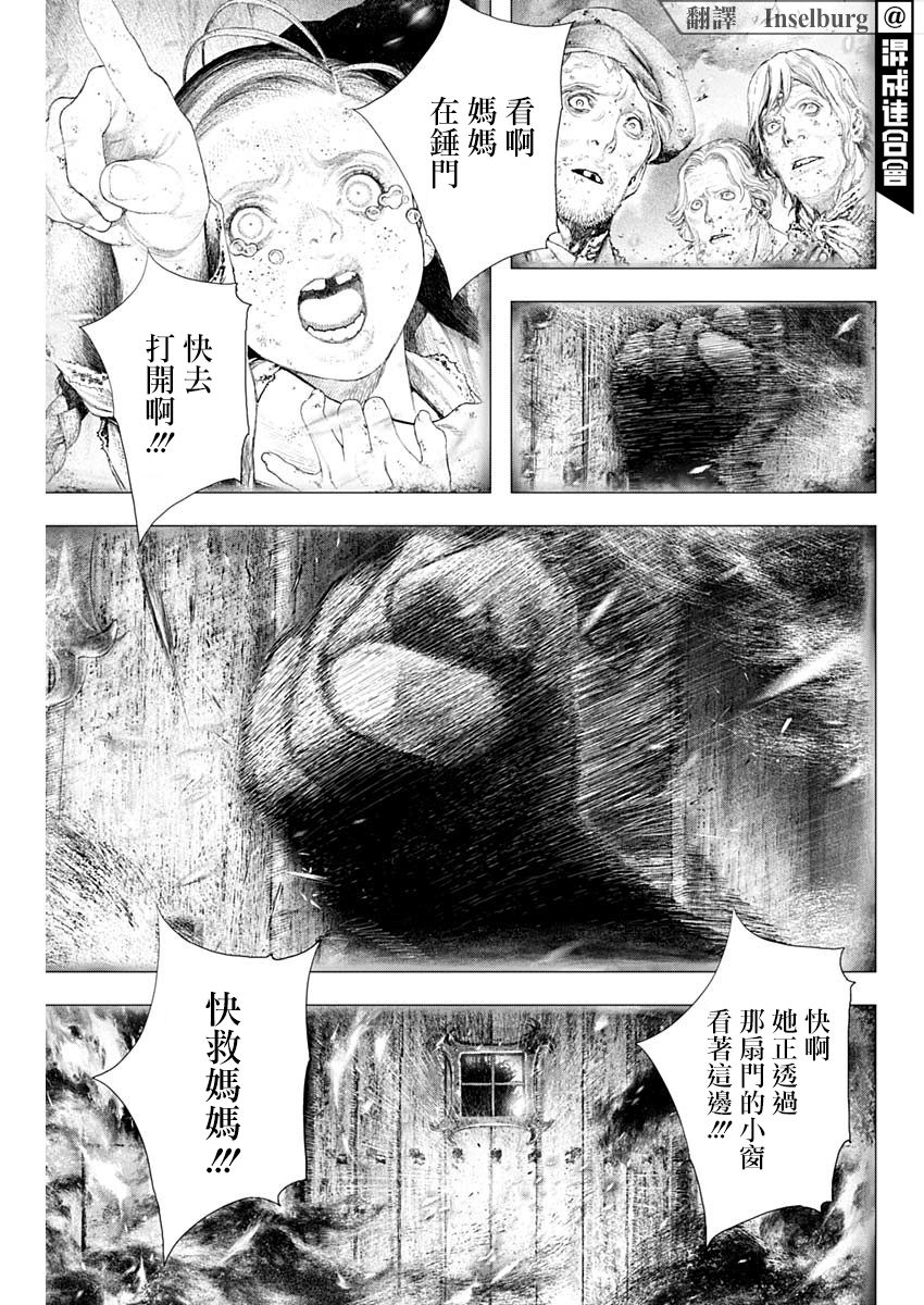 DRCL midnight children漫画,第6话dancerinthenight2图