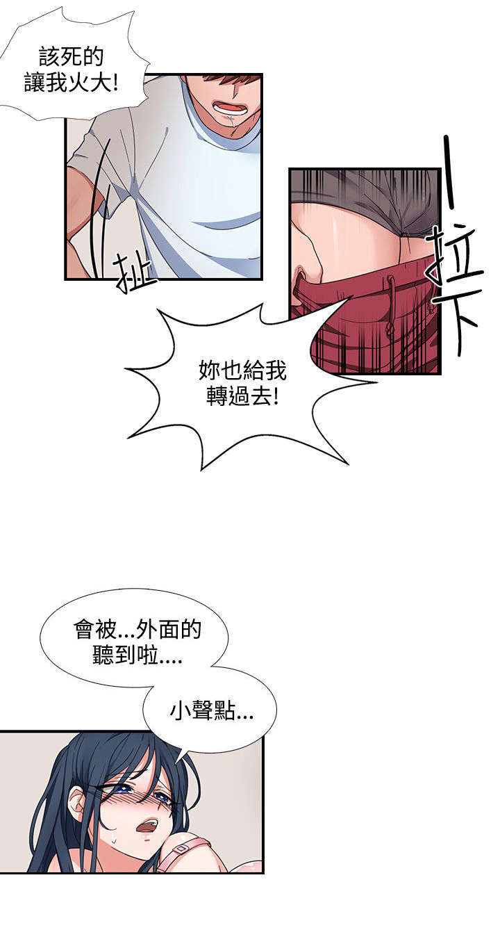 卑劣的街头免费在线观看漫画,第1话4图