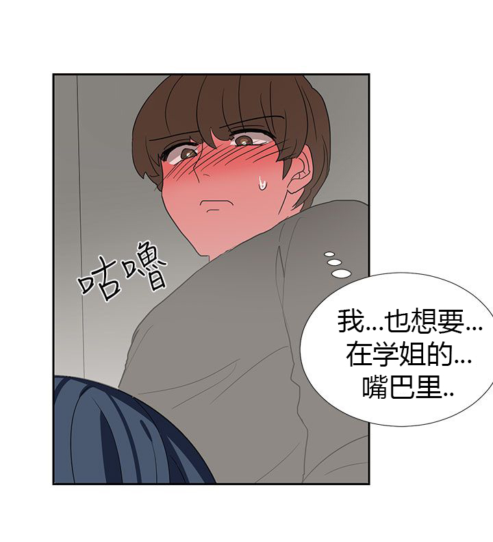 卑劣的惩罚漫画,第6话3图