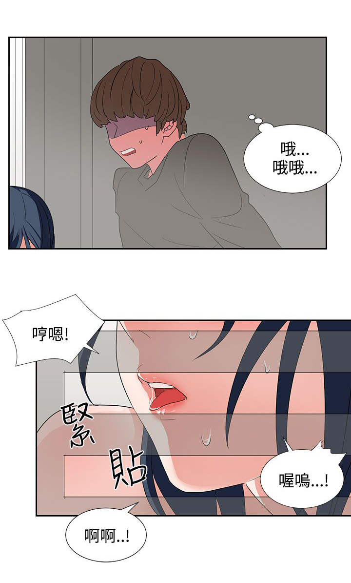 卑劣的惩罚漫画,第6话2图