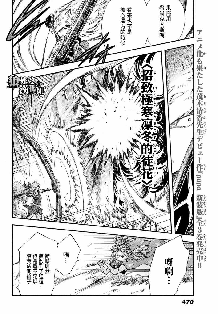 小红帽的狼徒弟漫画,第10话1图