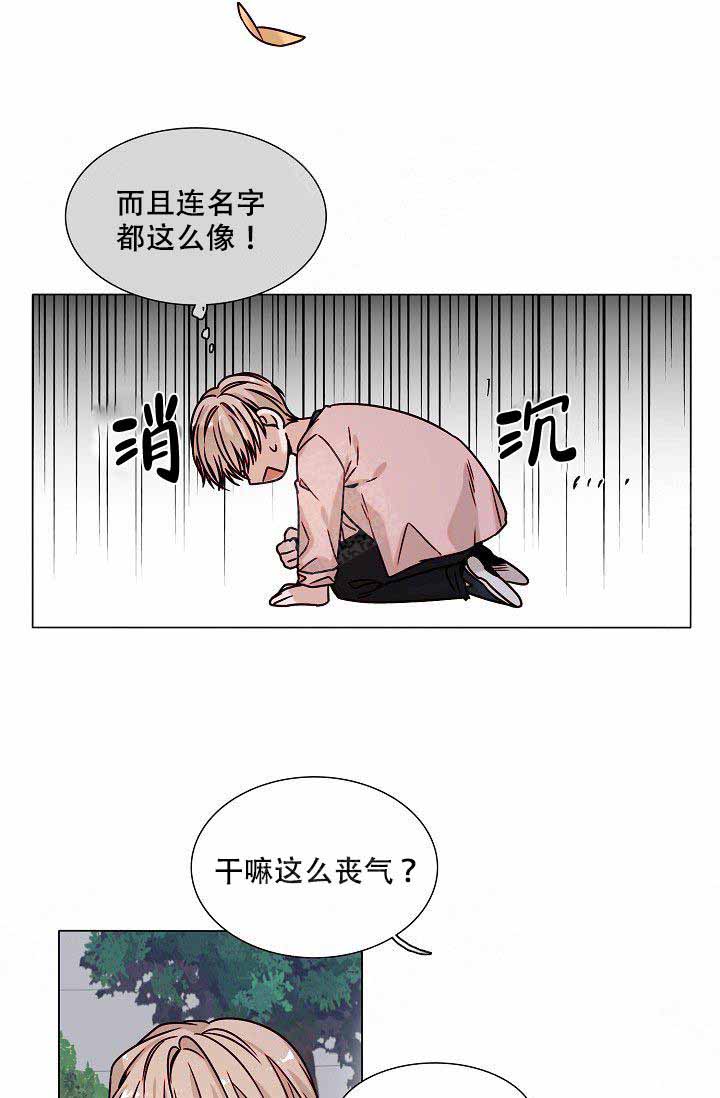 从漏洞开始攻略漫画,第2话1图