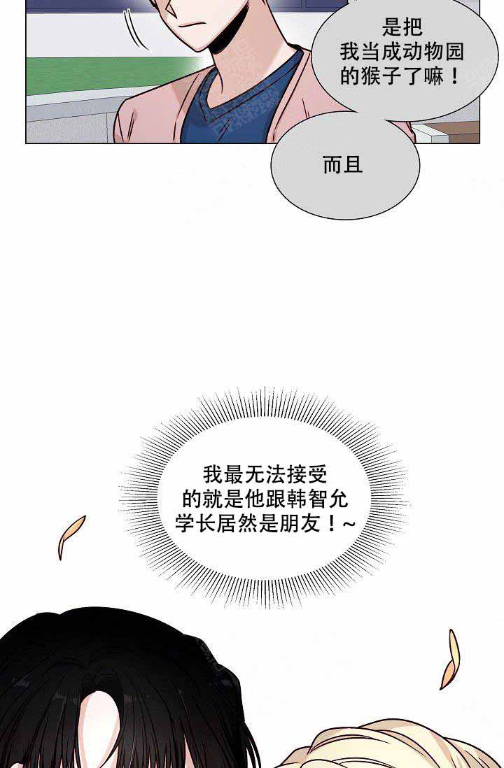 从漏洞开始攻略漫画,第2话4图