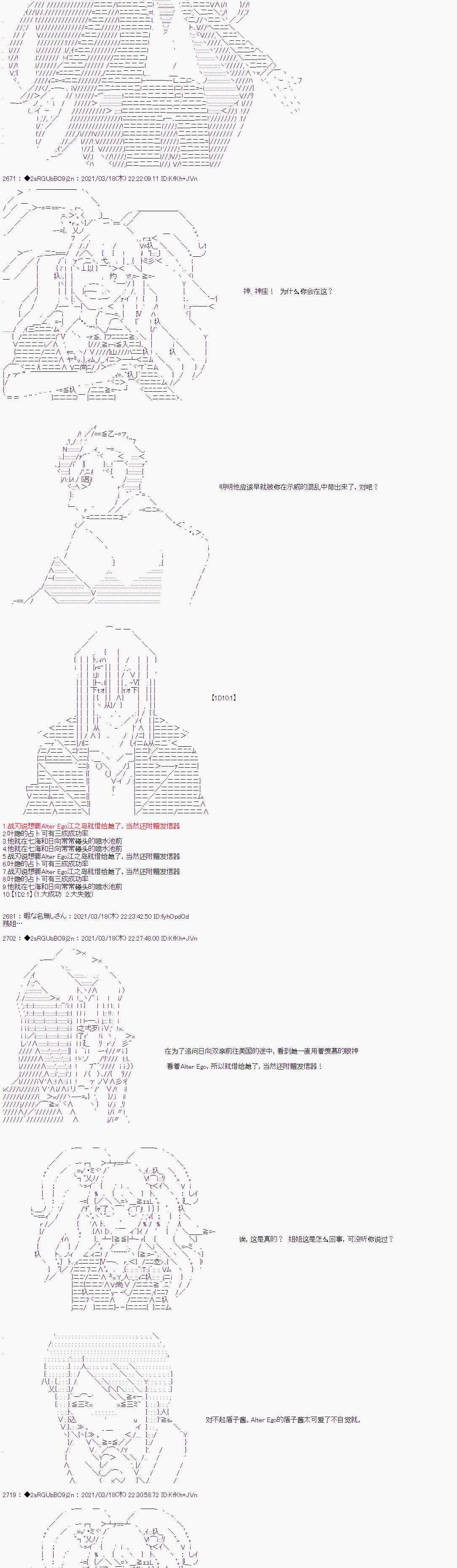 鬼柳京介貌似想要阻止互相残杀的学园生活漫画,第7话1图