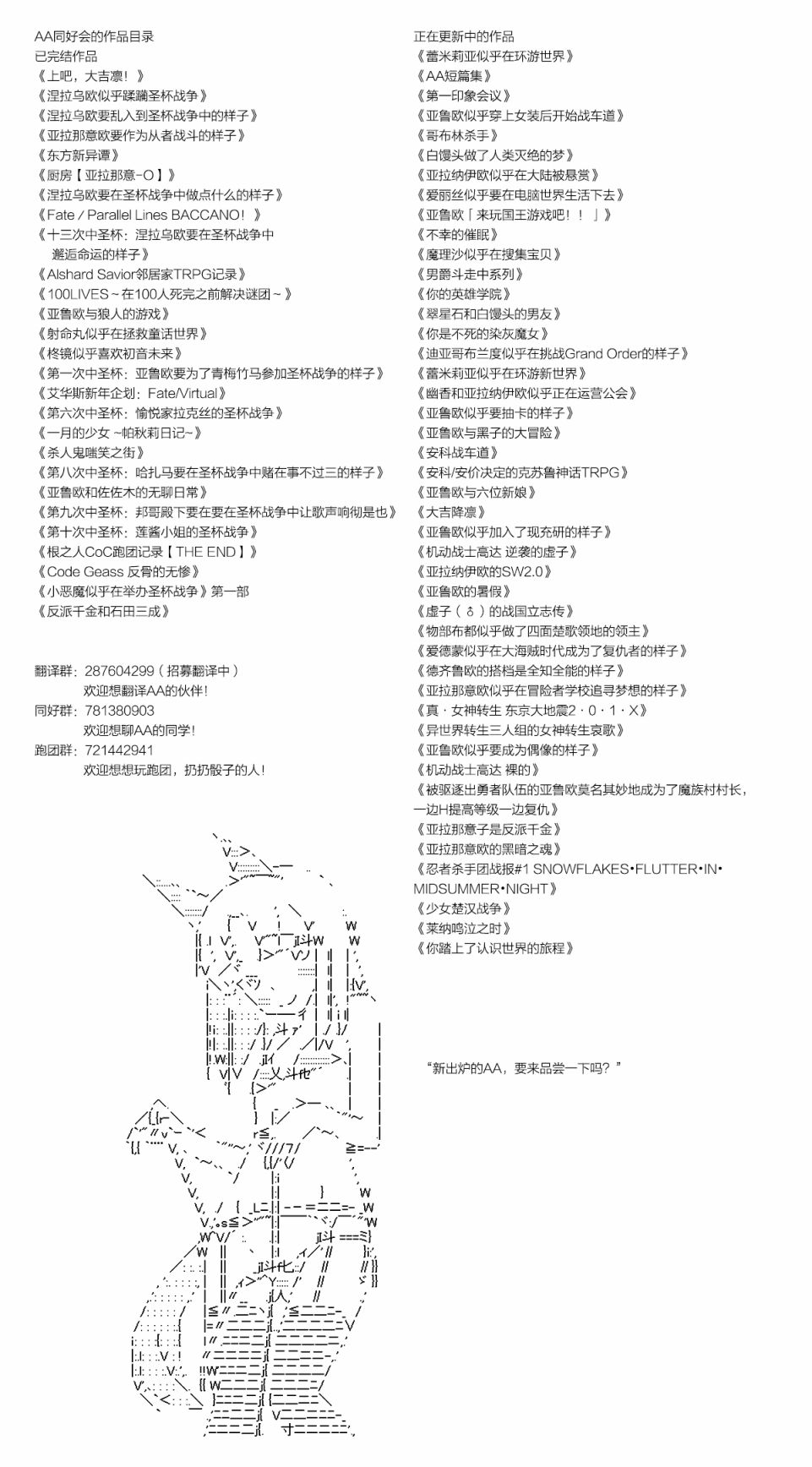 鬼柳京介貌似想要阻止互相残杀的学园生活漫画,第7话5图