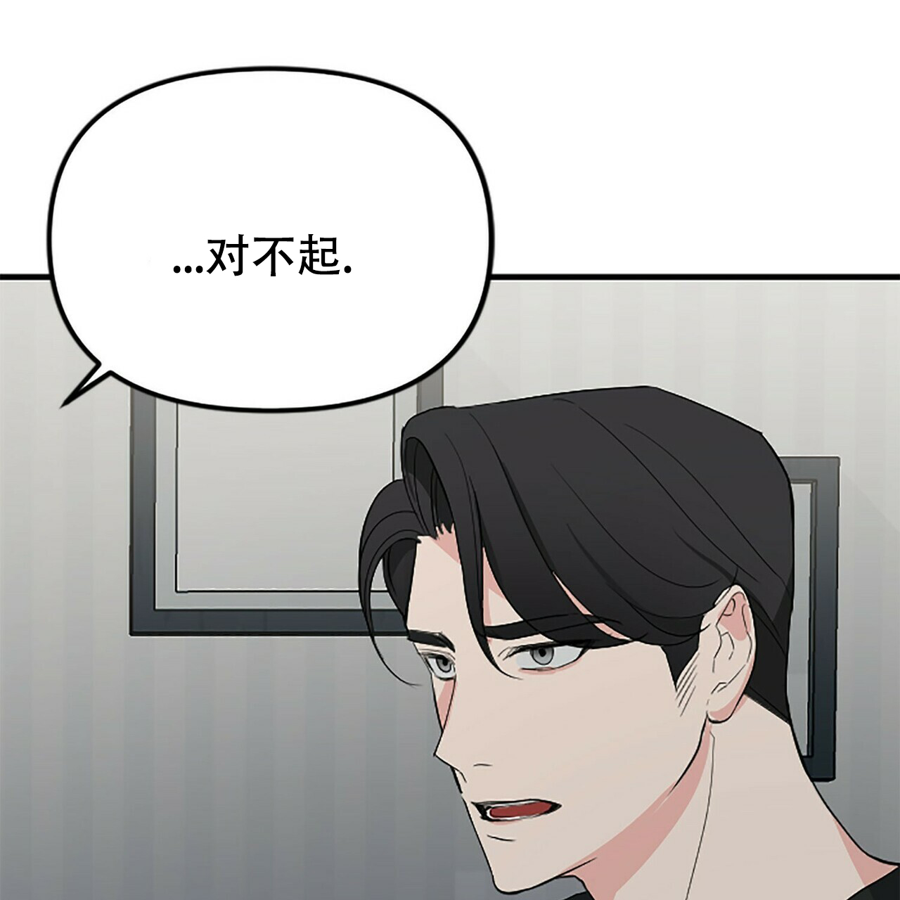 隐形轨迹漫画在哪看漫画,第6话3图