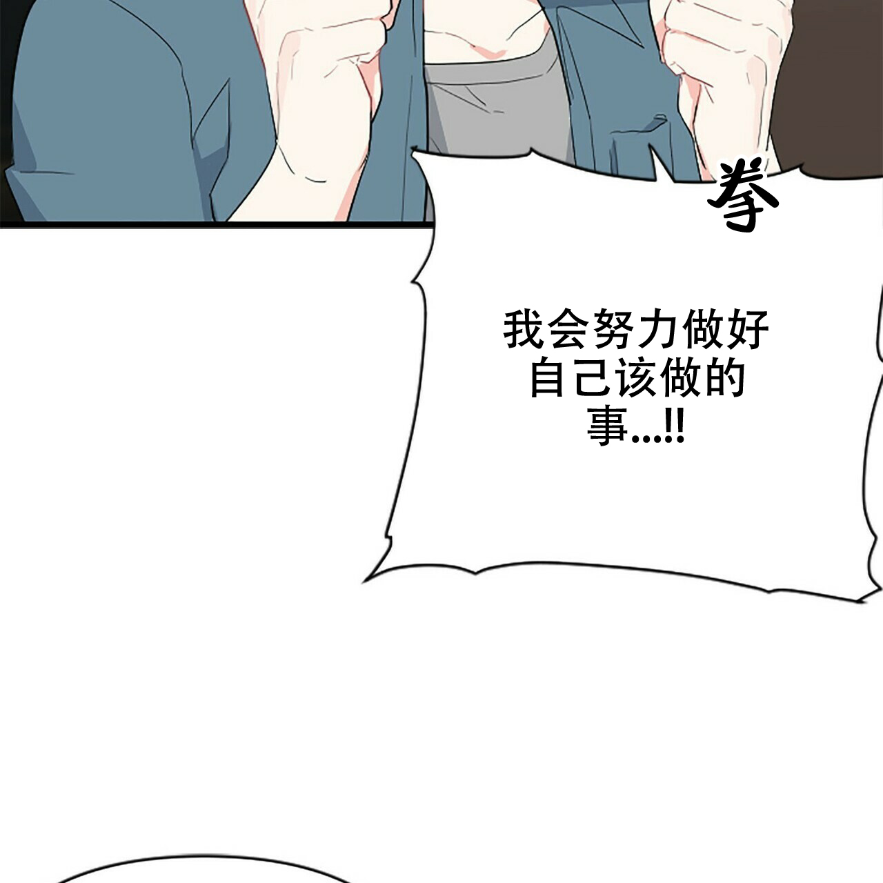 隐形轨迹漫画完整版漫画,第5话2图