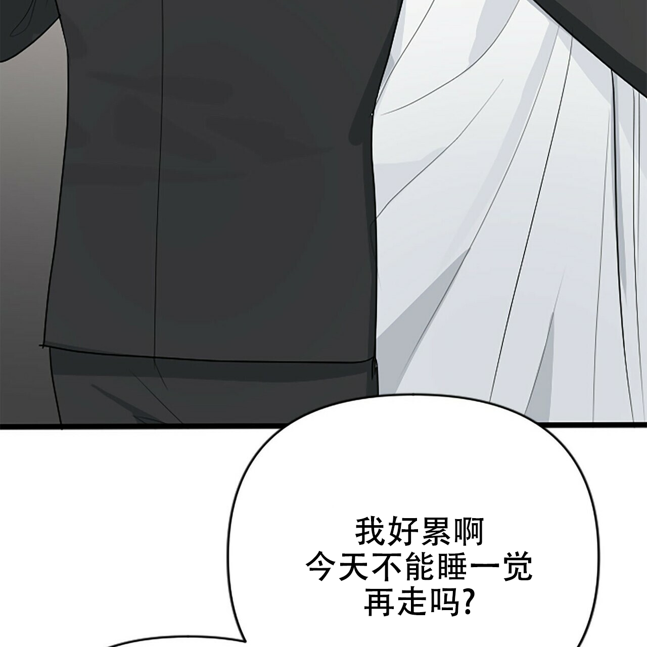 隐形轨迹漫画在线观看漫画,第3话4图