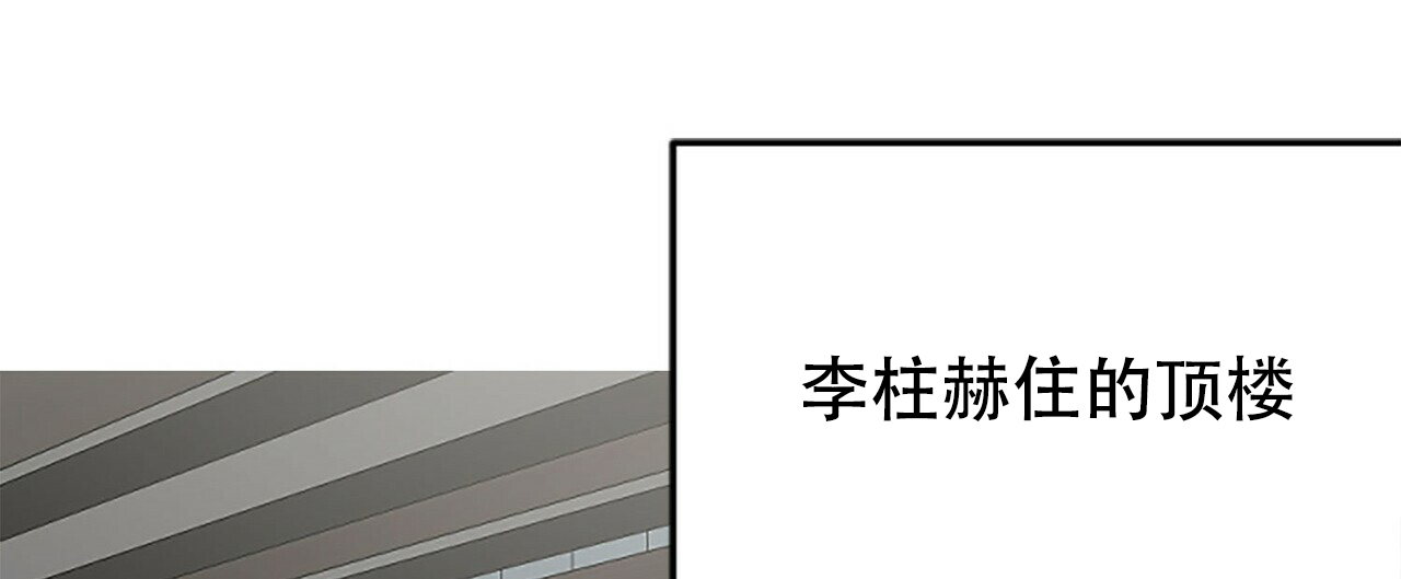 隐形轨迹漫画在线观看漫画,第3话3图