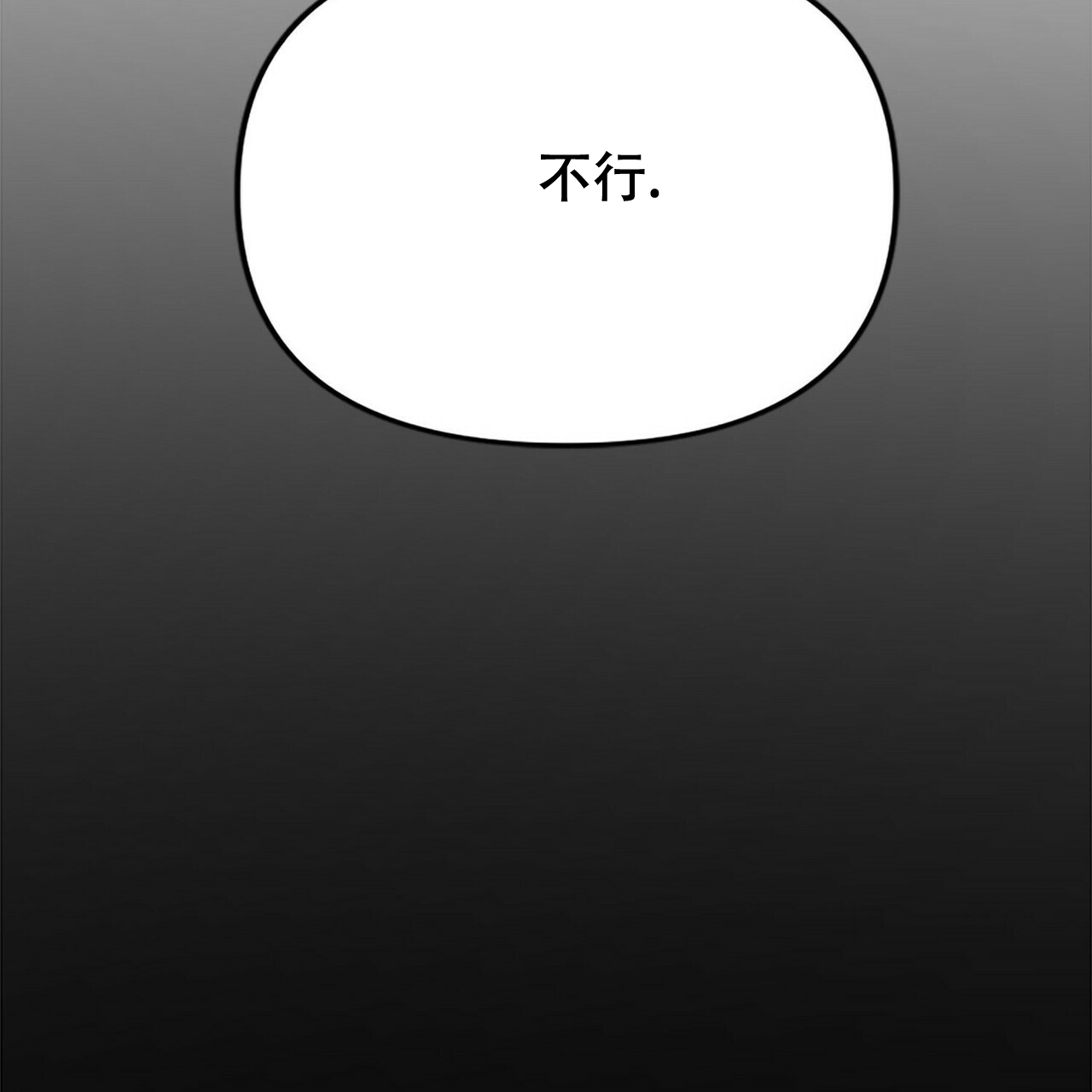 隐形轨迹漫画讲解漫画,第9话4图