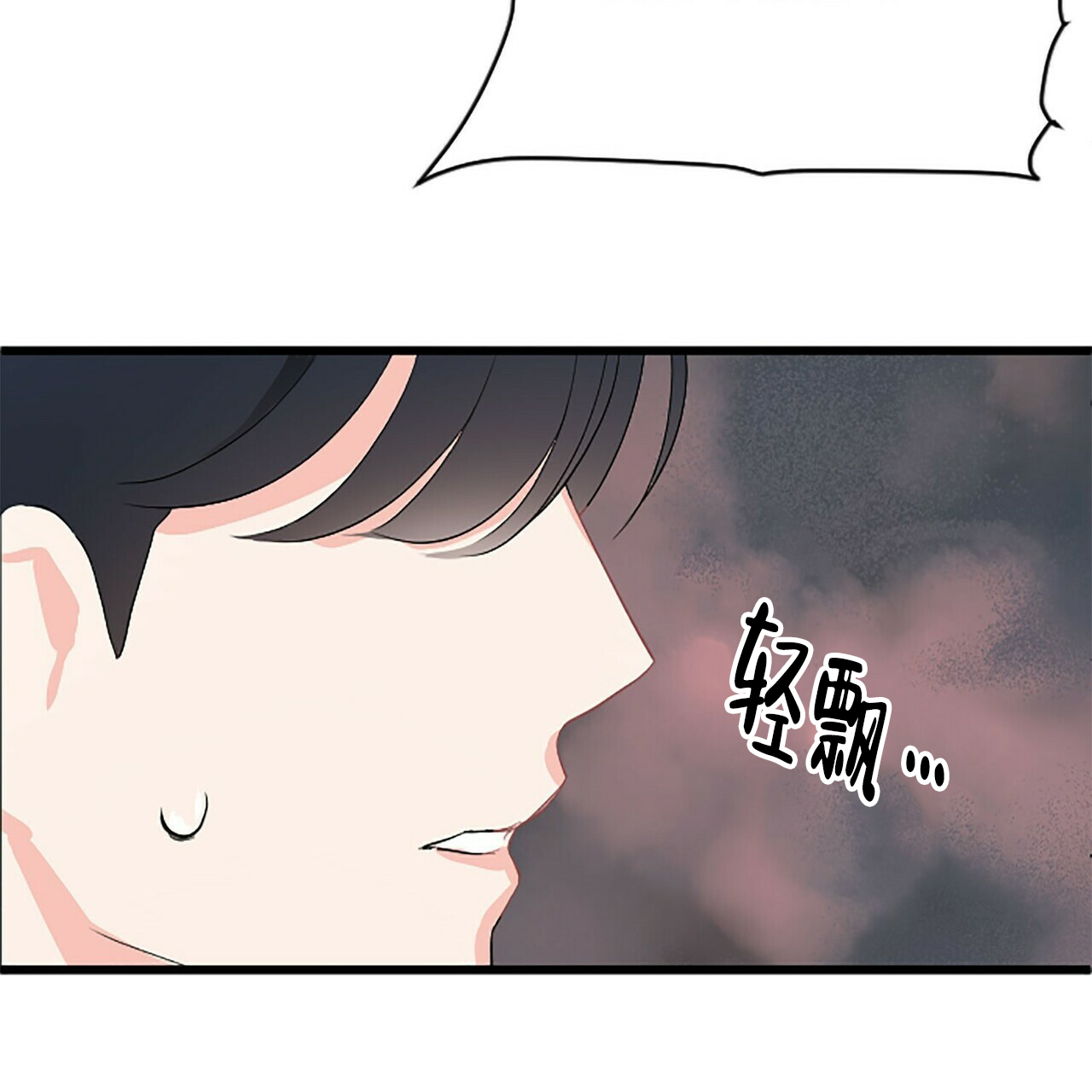 隐形轨迹漫画完整版漫画,第5话3图