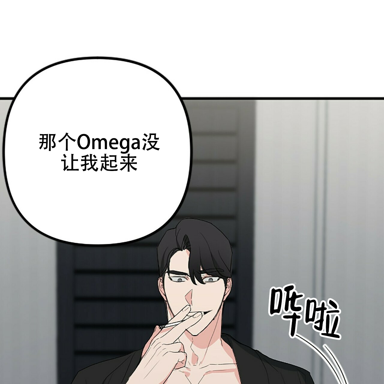 隐形轨迹漫画在哪看漫画,第6话2图