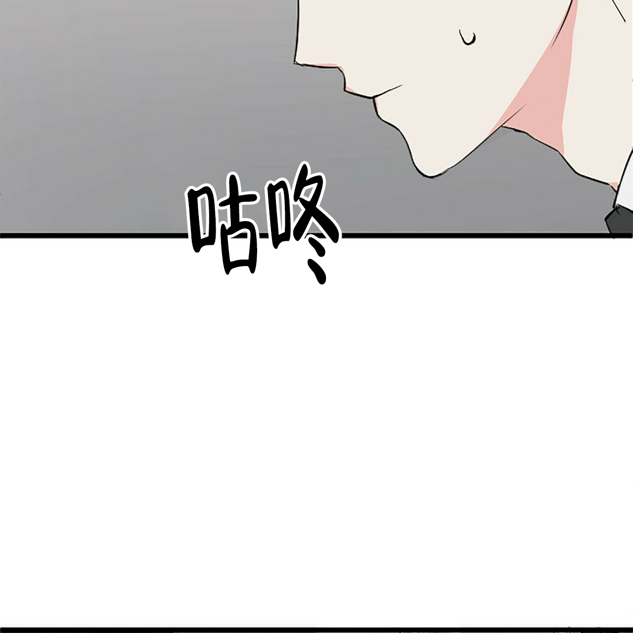 隐形轨迹漫画在哪看漫画,第6话3图