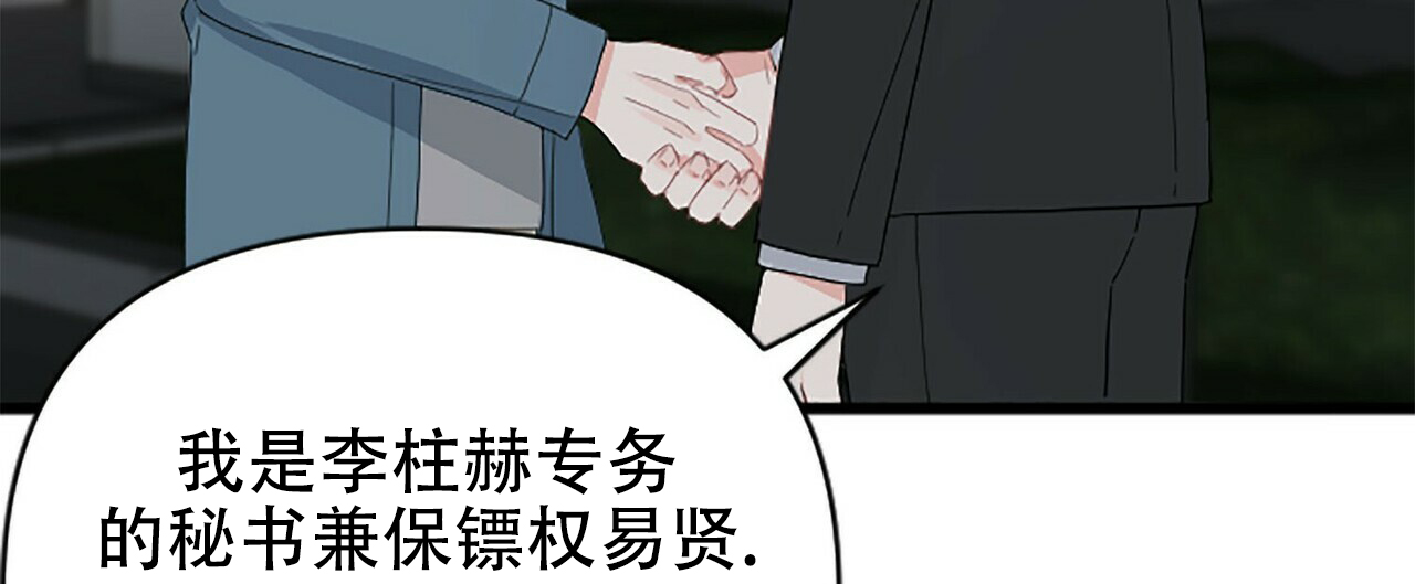 隐形轨迹漫画完整版漫画,第5话5图