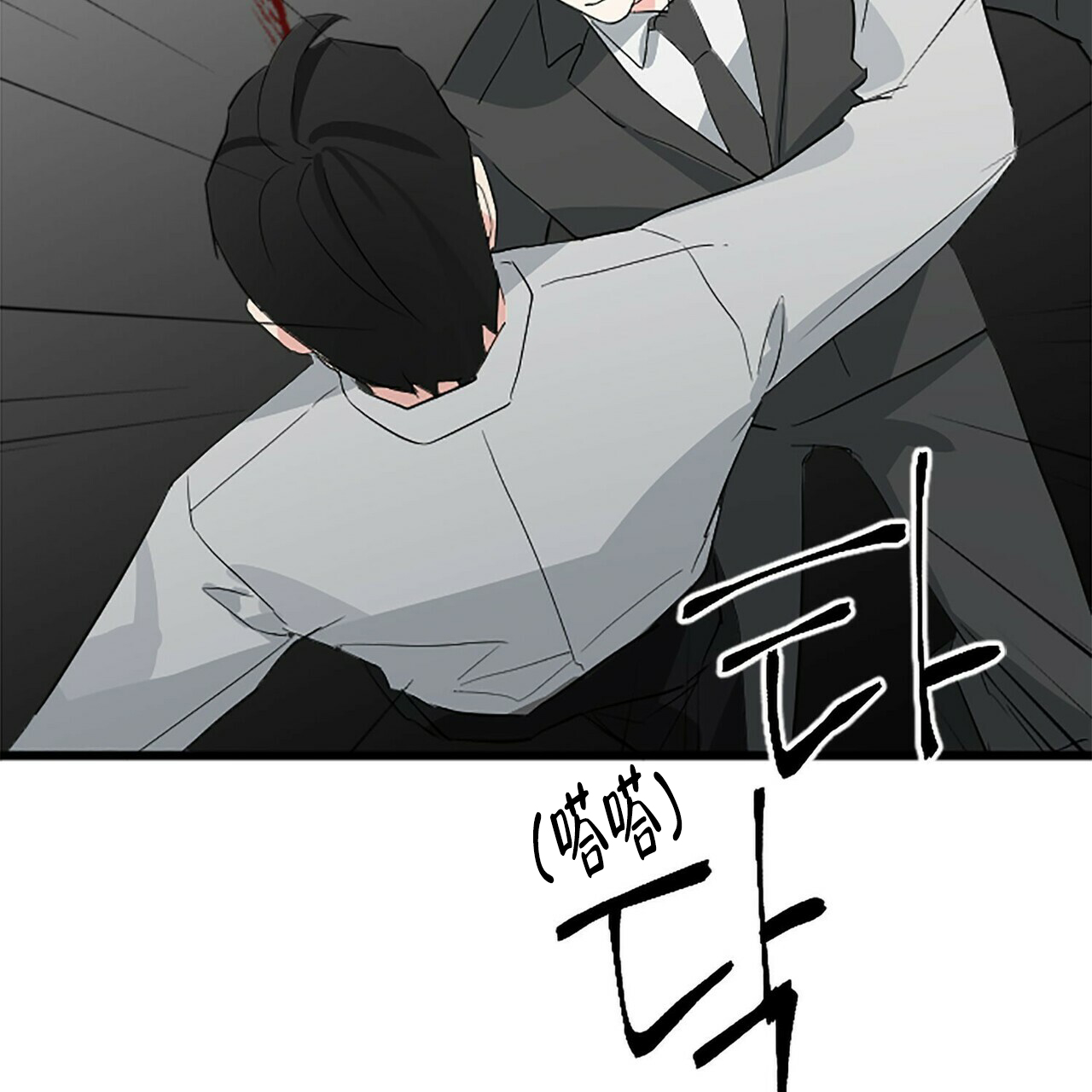 隐形牙套漫画,第10话4图