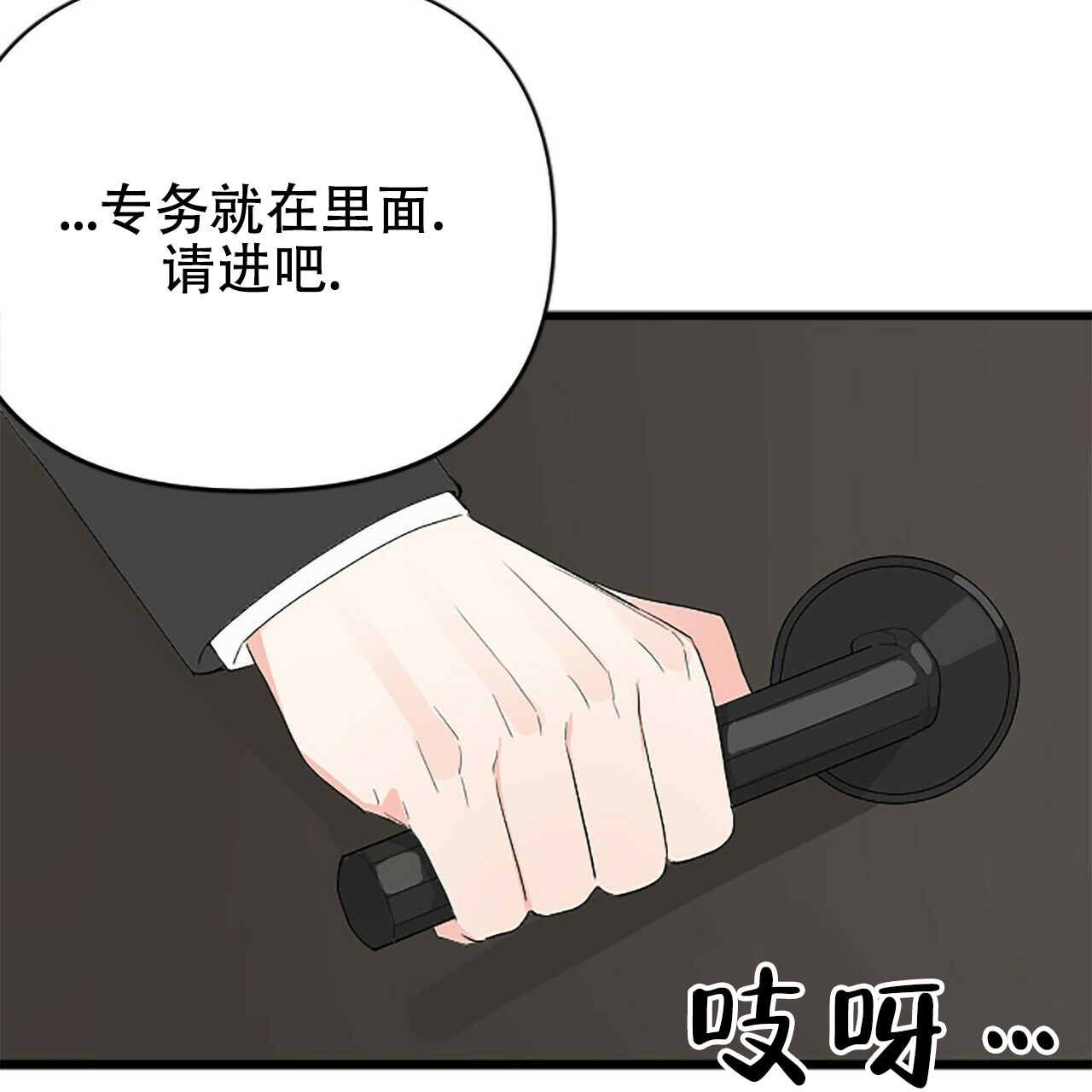 隐形轨迹漫画完整版漫画,第5话3图