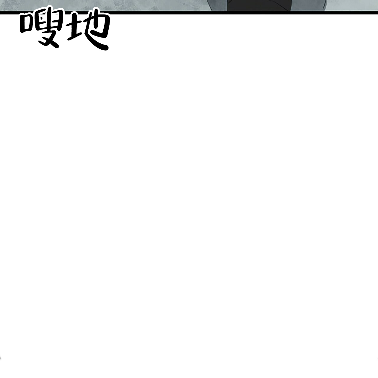 隐形轨迹漫画在哪看漫画,第6话3图