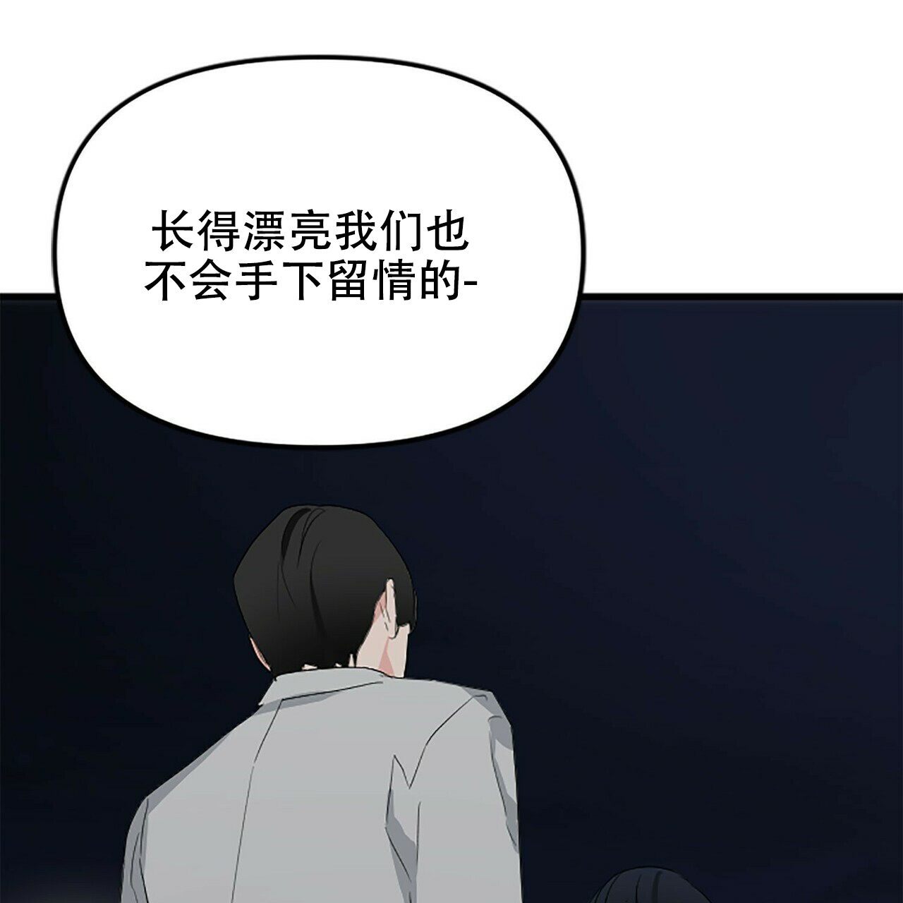 隐形牙套漫画,第10话4图