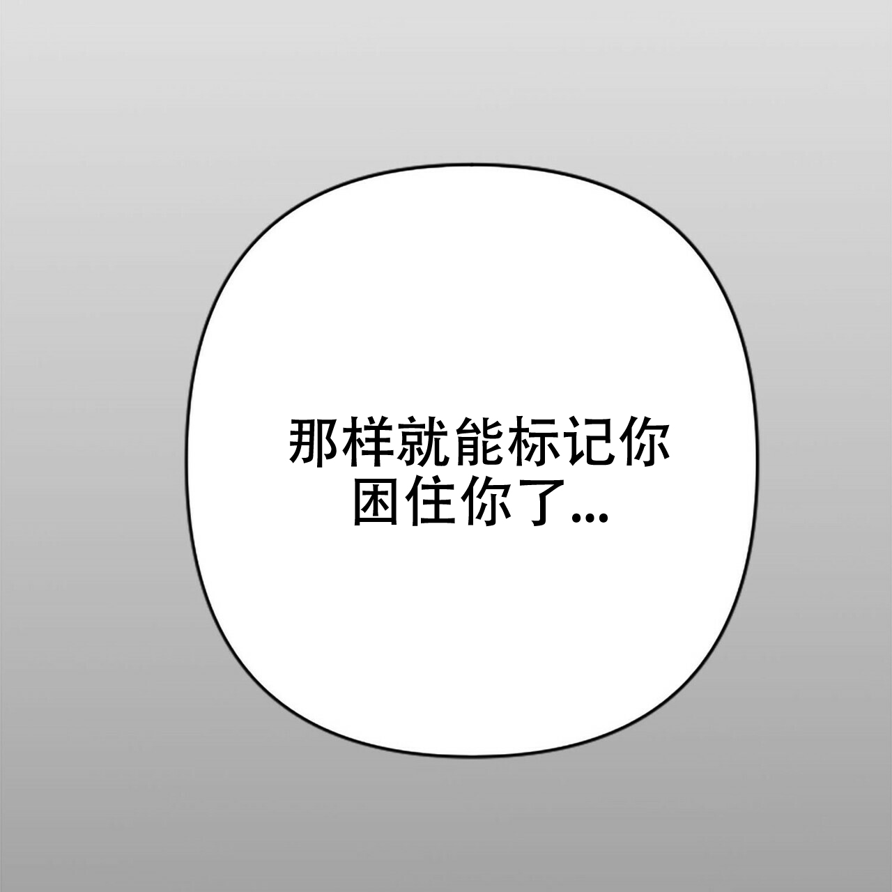 隐形轨迹又名漫画,第1话4图