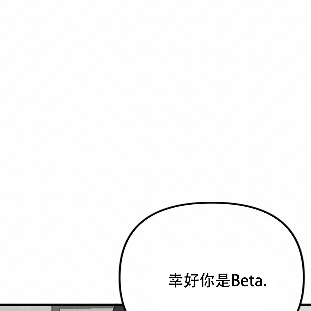 隐形轨迹漫画在哪看漫画,第6话4图