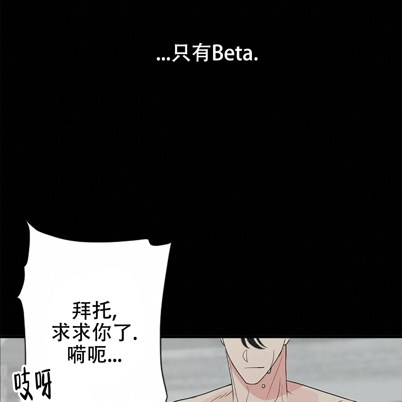 隐形轨迹漫画免费下拉式漫画,第1话4图