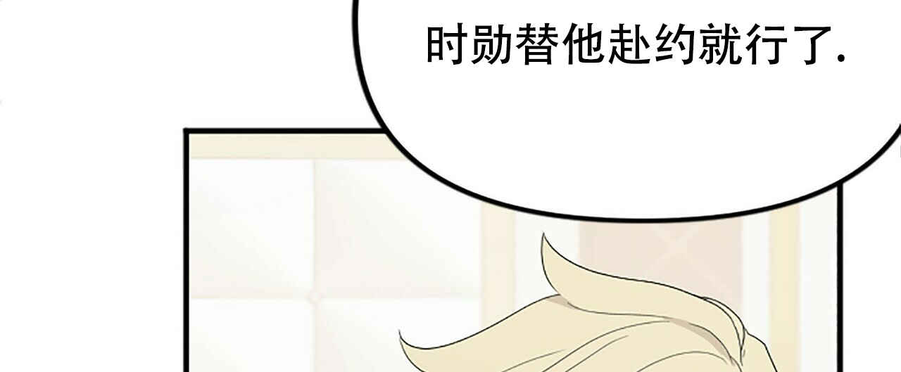 隐形轨道需要开槽吗漫画,第8话5图