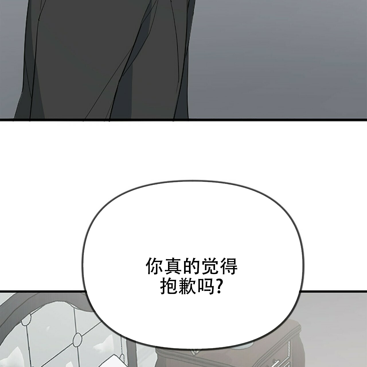 隐形轨迹漫画在哪看漫画,第6话5图