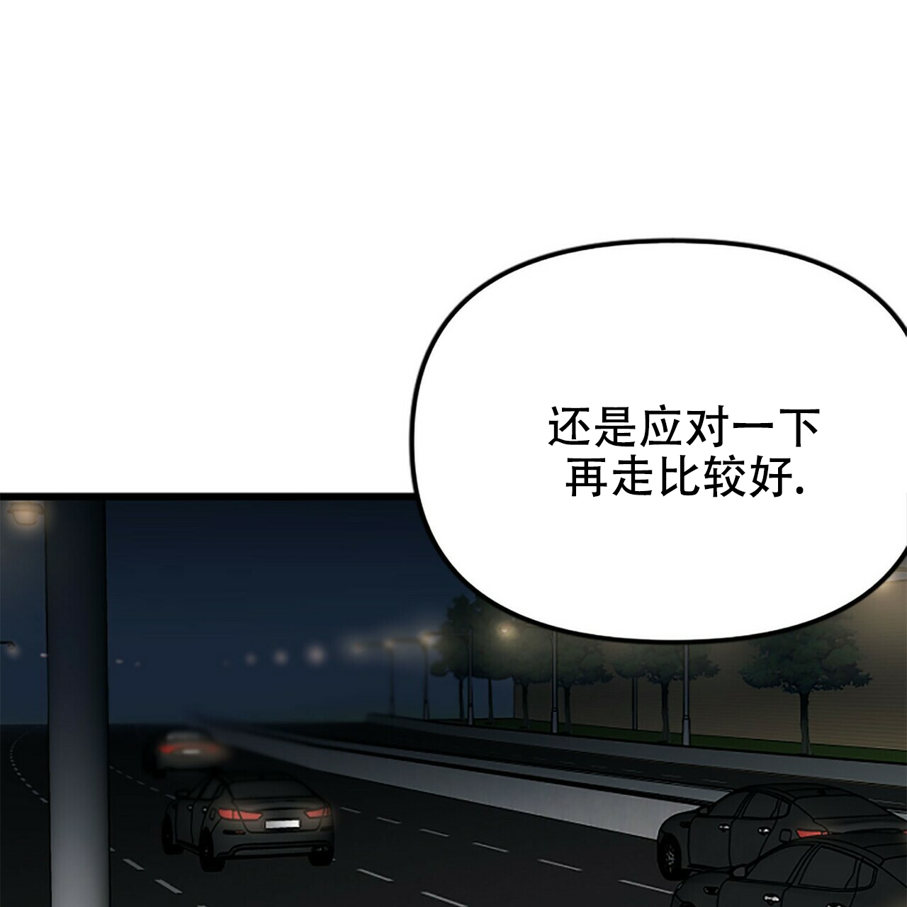 隐形轨迹漫画讲解漫画,第9话1图