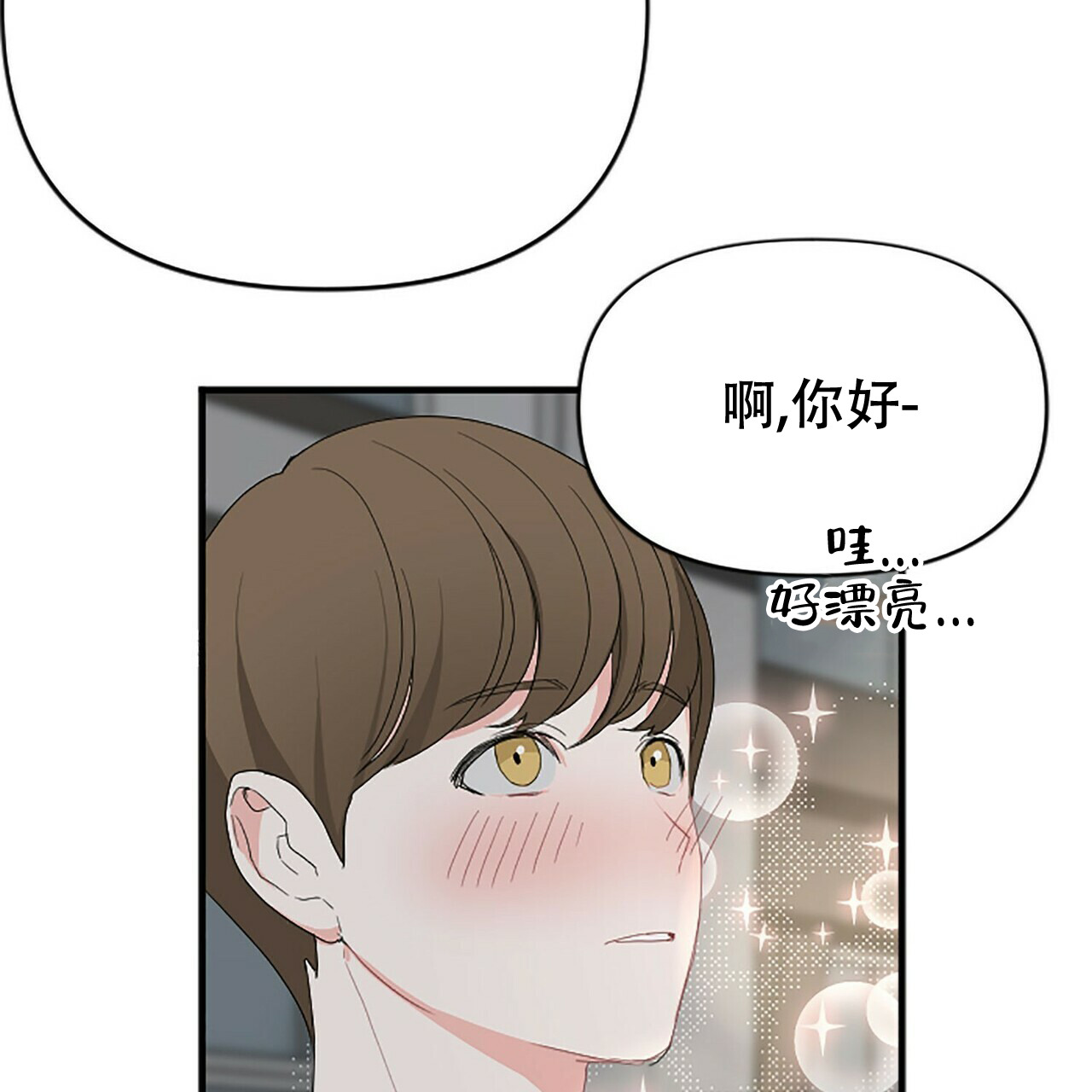 隐形轨迹漫画完整版漫画,第5话1图