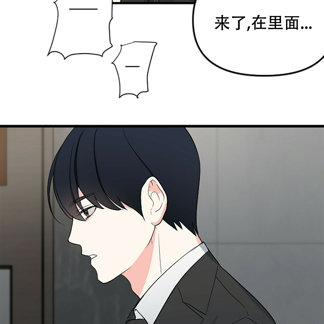 隐形轨迹漫画在线观看漫画,第3话4图