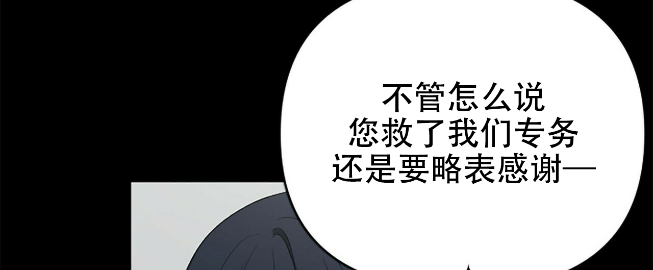 隐形轨迹漫画免费观看漫画,第4话4图