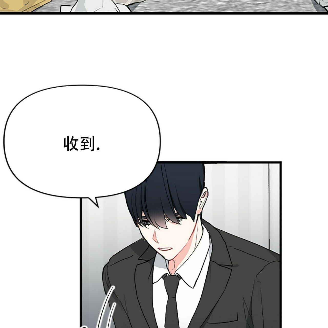 隐形轨迹漫画在线观看漫画,第4话4图