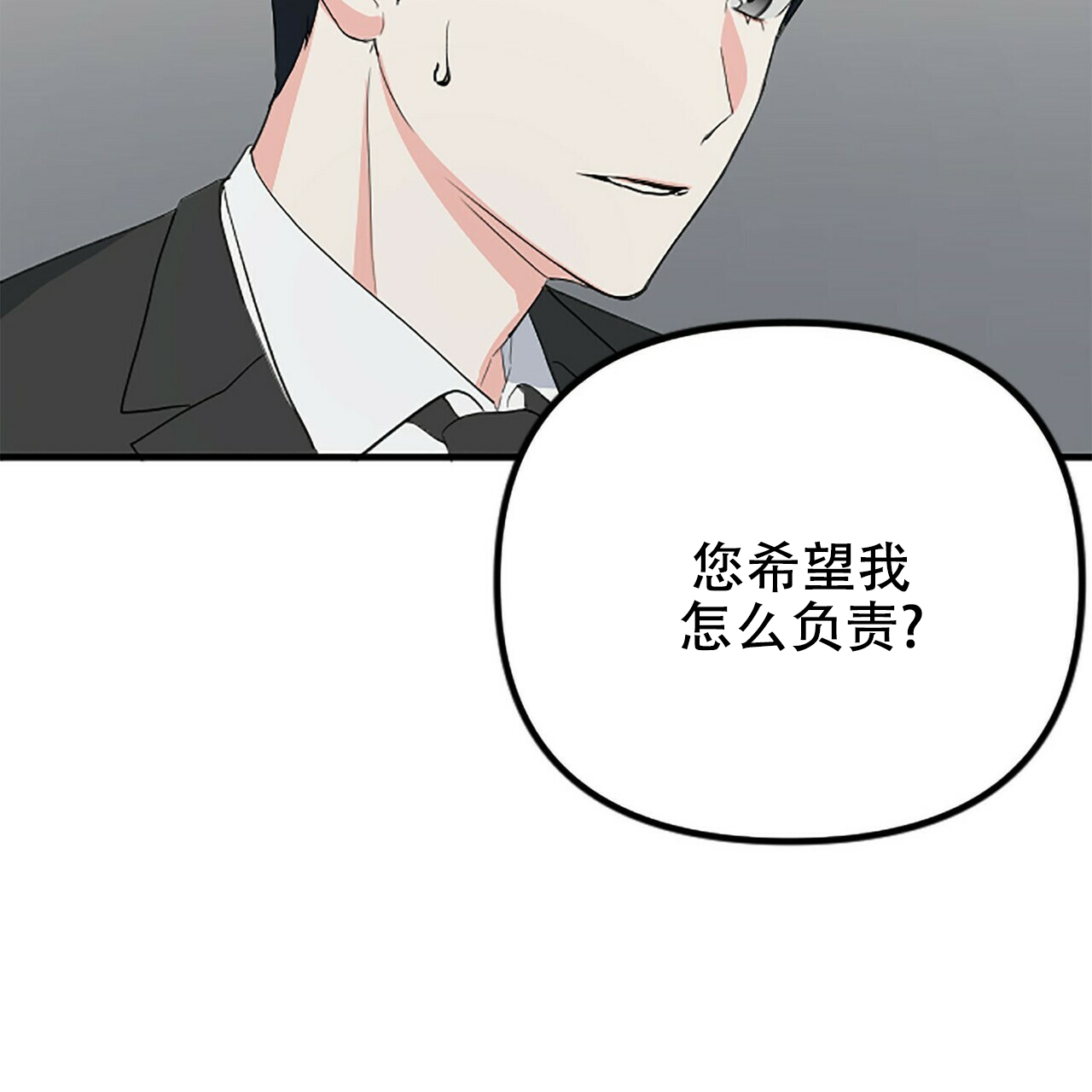 隐形轨迹漫画在哪看漫画,第6话1图