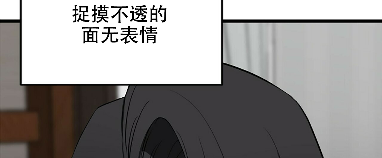 隐形漫画,第4话5图