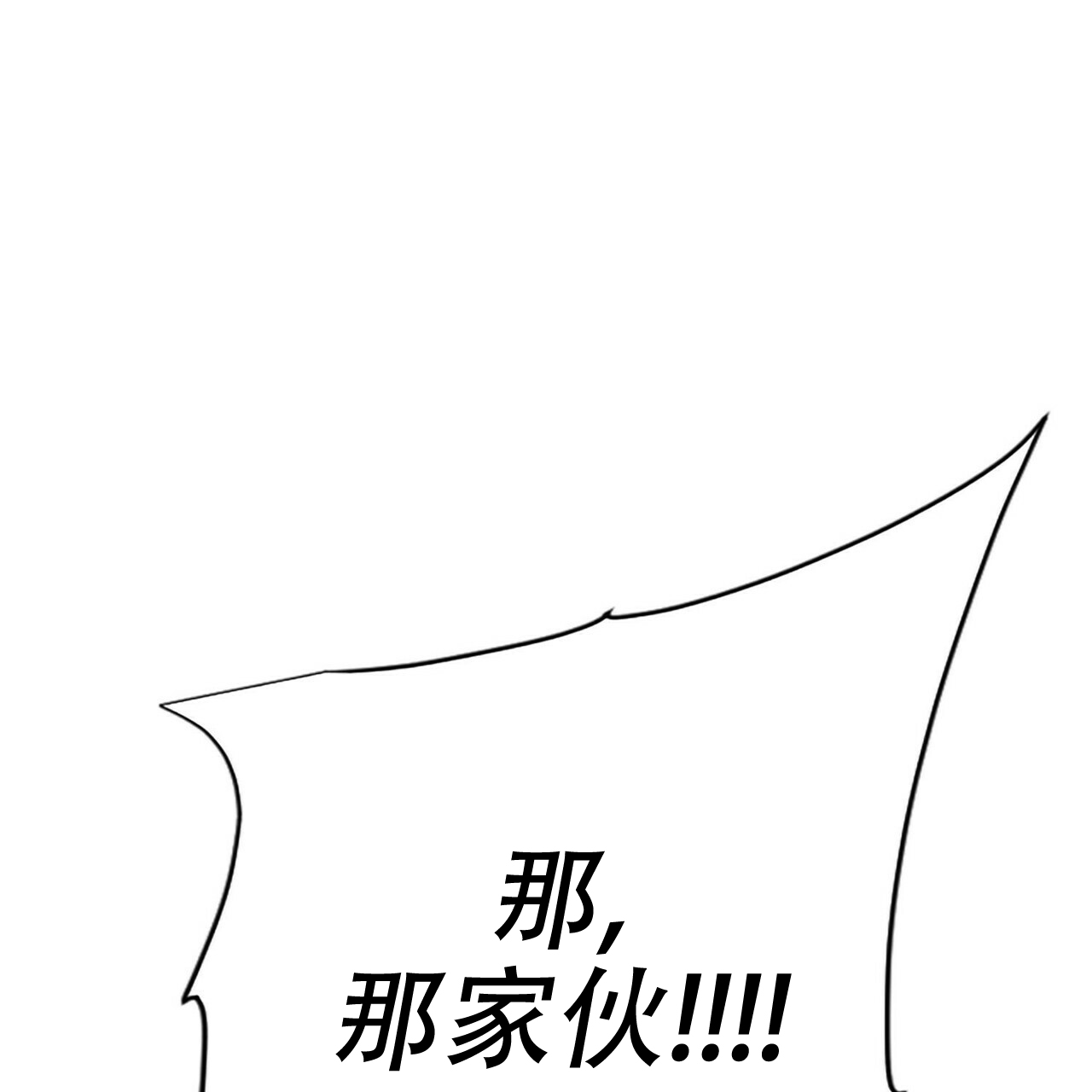 隐形牙套漫画,第10话2图