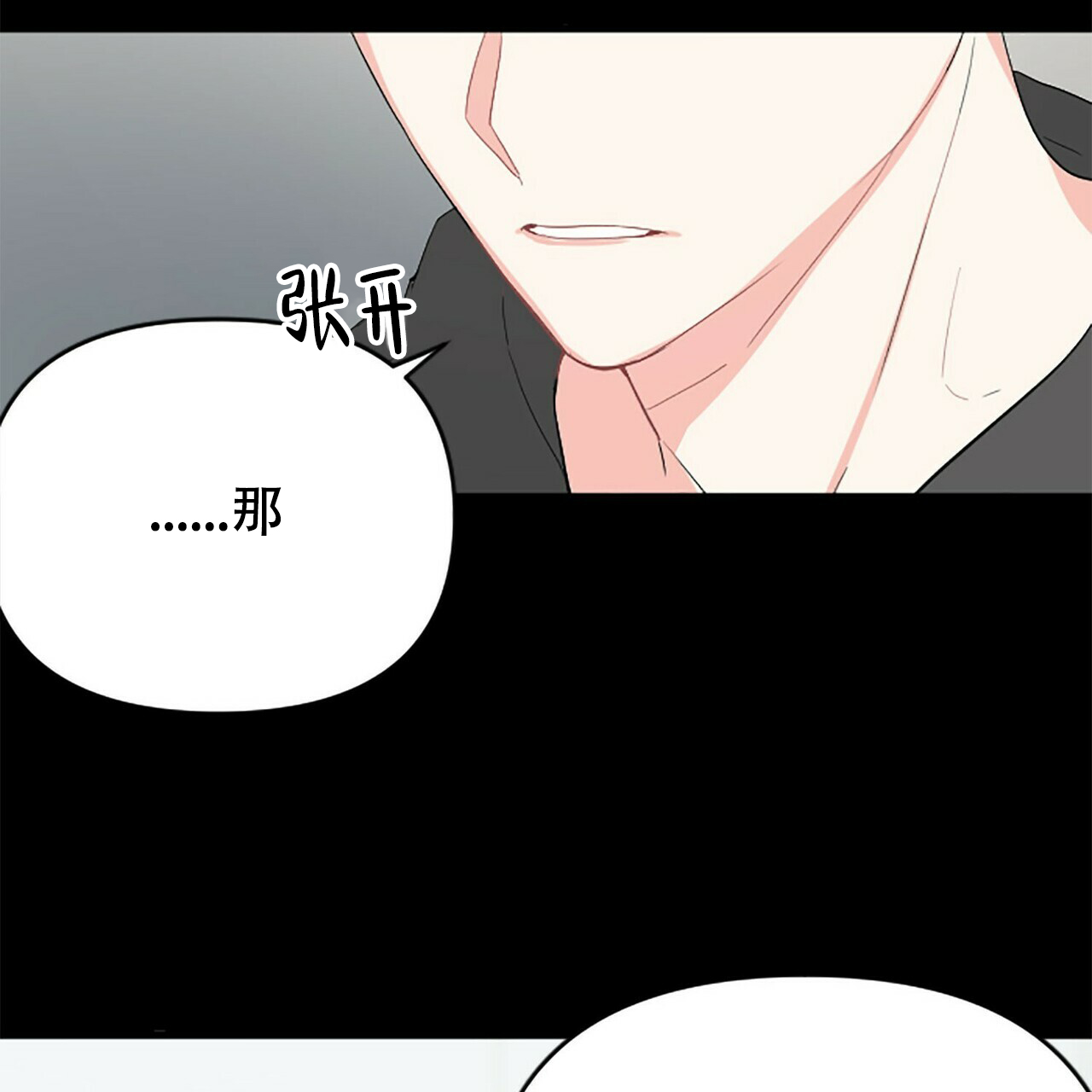 隐形轨迹漫画免费观看漫画,第4话1图