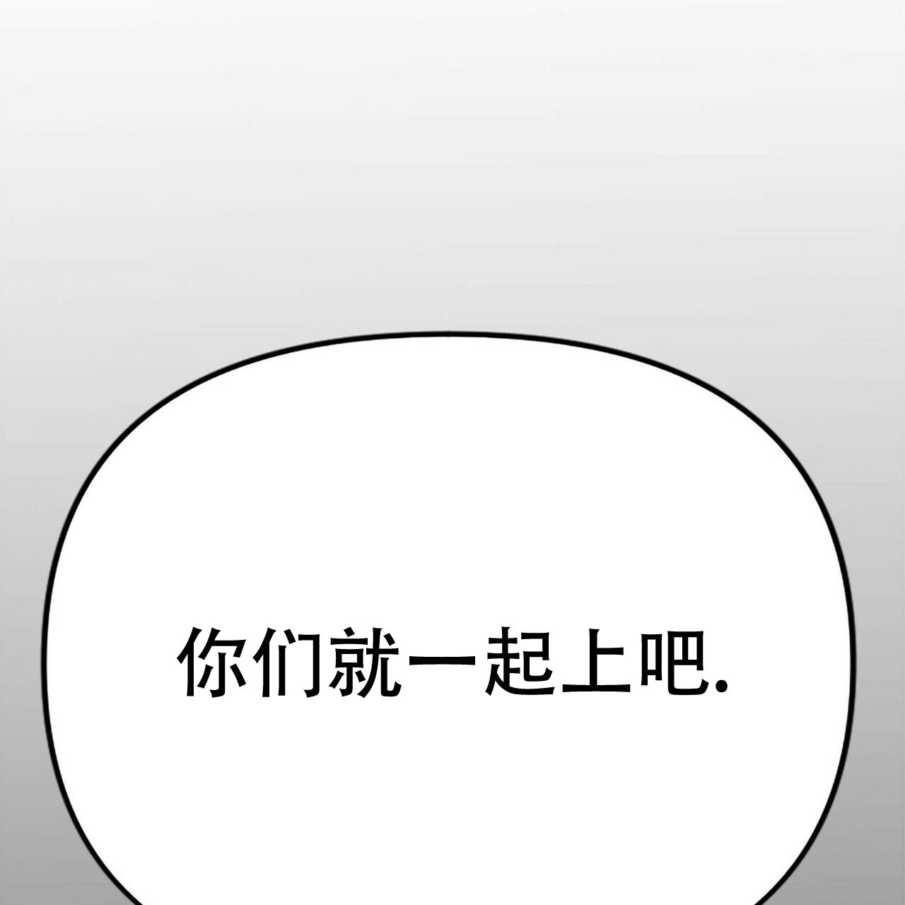 隐形牙套漫画,第10话2图